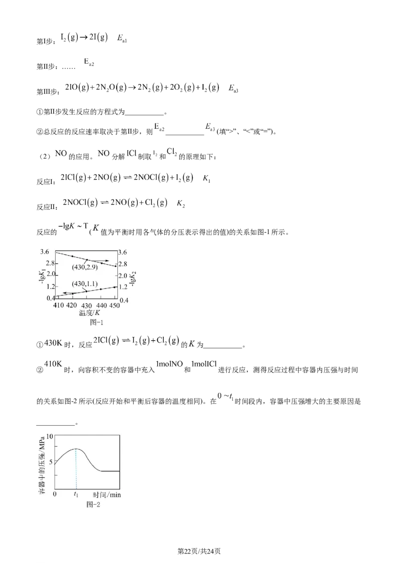 精品解析：2024届江苏省连云港市高三第一次调研考试(一模)化学试题（解析版）_2024届江苏省淮安市、连云港市高三上学期第一次调研考试（一模）