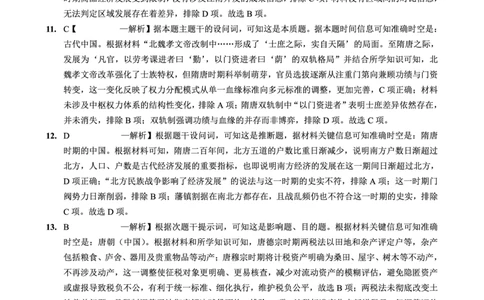 重庆实验外国语学校2025-2026学年度（上）高2026届10月月考（四）历史答案_251101重庆实验外国语学校2025-2026学年度（上）高2026届10月月考（四）（全科）