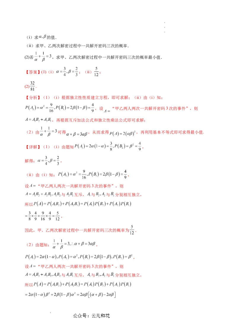 数学01（人教A版2019）（答案及评分标准）(1)_1多考区联考_08272024年新高二开学摸底考试卷（word版含解析和答题卡）