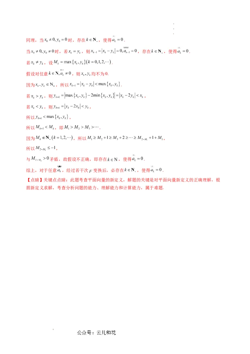 数学01（人教A版2019）（答案及评分标准）(1)_1多考区联考_08272024年新高二开学摸底考试卷（word版含解析和答题卡）