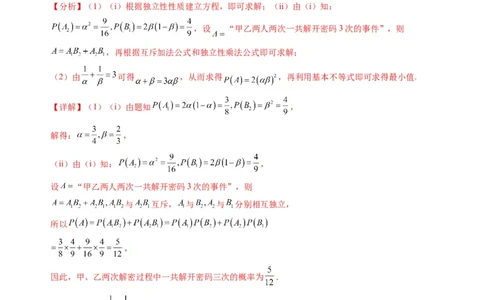 数学01（人教A版2019）（答案及评分标准）(1)_1多考区联考_08272024年新高二开学摸底考试卷（word版含解析和答题卡）