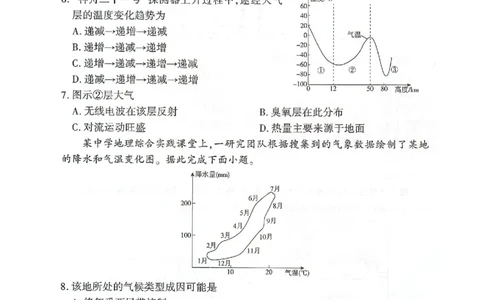 高三地理_2025年12月_251206河北省邢台市卓越联盟2025-2026学年高三上学期12月联考（全科）_河北省邢台市卓越联盟2025-2026学年高三上学期12月联考地理试题（含答案）