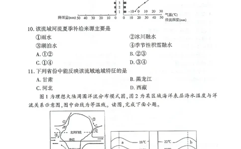 高三地理_2025年12月_251206河北省邢台市卓越联盟2025-2026学年高三上学期12月联考（全科）_河北省邢台市卓越联盟2025-2026学年高三上学期12月联考地理试题（含答案）