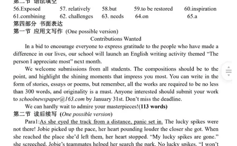 英语答案_2024届湖南省永州市高三第二次模拟考试_2024届湖南省永州市高三第二次模拟考试英语