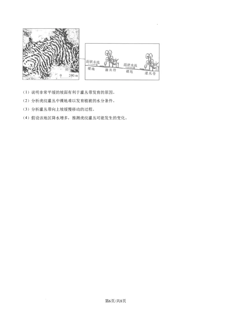 2025年河南高考地理真题_1.高考2025全国各省真题+答案_00.2025各省市高考真题及答案（按省份分类）_12、河南卷（9科全）_地理