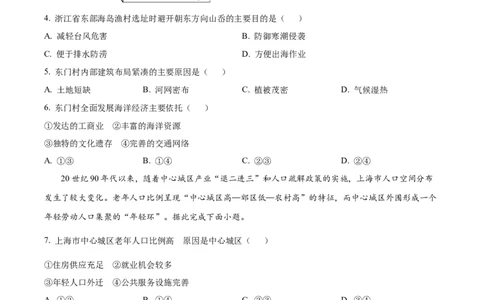 2025年河南高考地理真题_1.高考2025全国各省真题+答案_00.2025各省市高考真题及答案（按省份分类）_12、河南卷（9科全）_地理