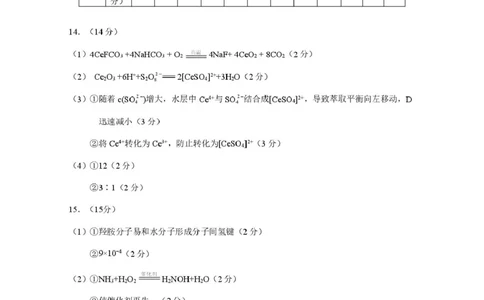 高三化学答案_251108江苏省无锡市2025年秋学期高三期中教学质量调研测试（全科）_江苏省无锡市2025-2026学年高三上学期期中教学质量调研测试化学