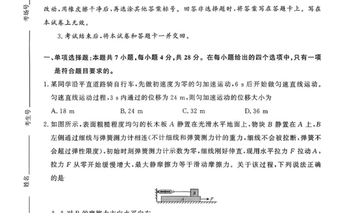 青桐鸣大联考2025-2026学年高三上学期11月联考物理(河南C版)_251115河南省青桐鸣大联考2025-2026学年高三上学期11月联考（全）