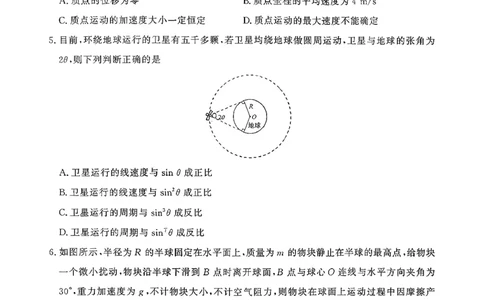 青桐鸣大联考2025-2026学年高三上学期11月联考物理(河南C版)_251115河南省青桐鸣大联考2025-2026学年高三上学期11月联考（全）