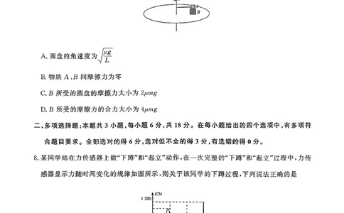 青桐鸣大联考2025-2026学年高三上学期11月联考物理(河南C版)_251115河南省青桐鸣大联考2025-2026学年高三上学期11月联考（全）