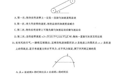 青桐鸣大联考2025-2026学年高三上学期11月联考物理(河南C版)_251115河南省青桐鸣大联考2025-2026学年高三上学期11月联考（全）