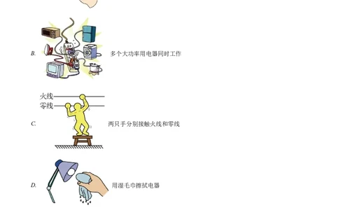 精品解析：2022年黑龙江省绥化市中考物理试题（原卷版）_中考真题_4.物理中考真题2015-2024年_2022中考物理真题128份14