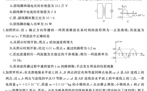 物理（试题）转曲2_2025年7月_250715湖南省&middot;天壹名校联盟2026届高三起点考试（全科）