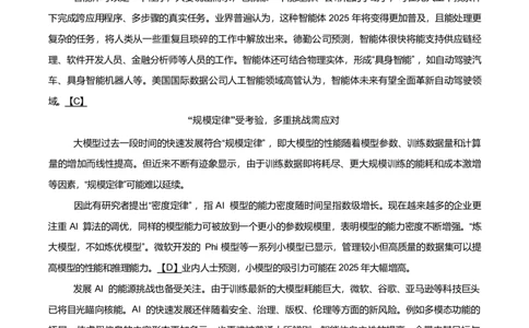 辽宁省辽西重点高中2024-2025学年高二下学期7月期末考试语文试题（PDF版、含答案）_2025年7月_250721辽宁省辽西重点高中2024-2025学年高二下学期7月期末考试