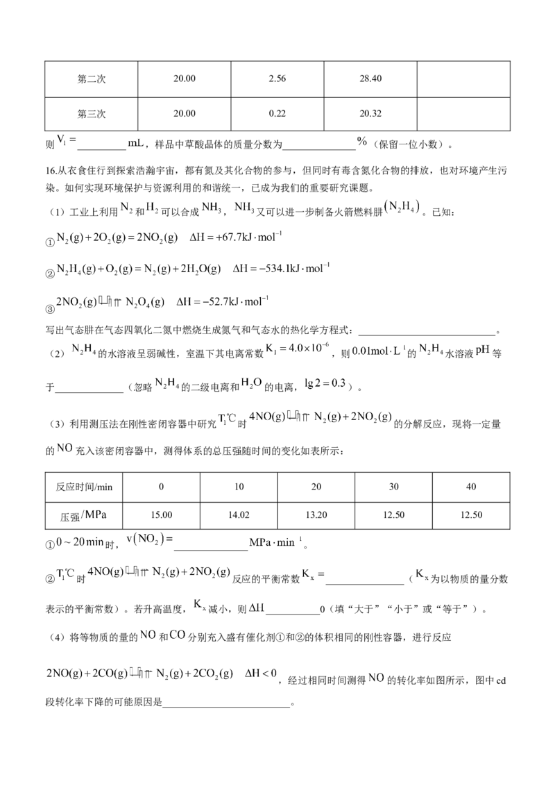 湖南省衡阳市第八中学2024届高三上学期12月月考化学_2024届湖南省衡阳市第八中学高三上学期12月月考