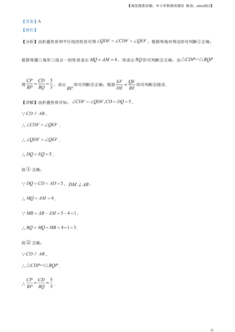 精品解析：2023年内蒙古赤峰市中考数学真题（解析版）_中考真题_2.数学中考真题2015-2024年_2023中考数学真题7.20_精品解析：2023年内蒙古赤峰市中考数学真题