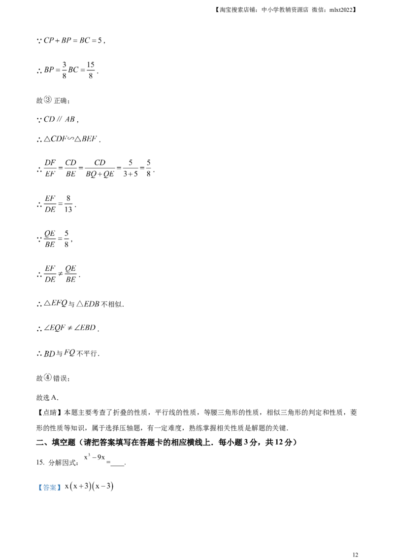 精品解析：2023年内蒙古赤峰市中考数学真题（解析版）_中考真题_2.数学中考真题2015-2024年_2023中考数学真题7.20_精品解析：2023年内蒙古赤峰市中考数学真题