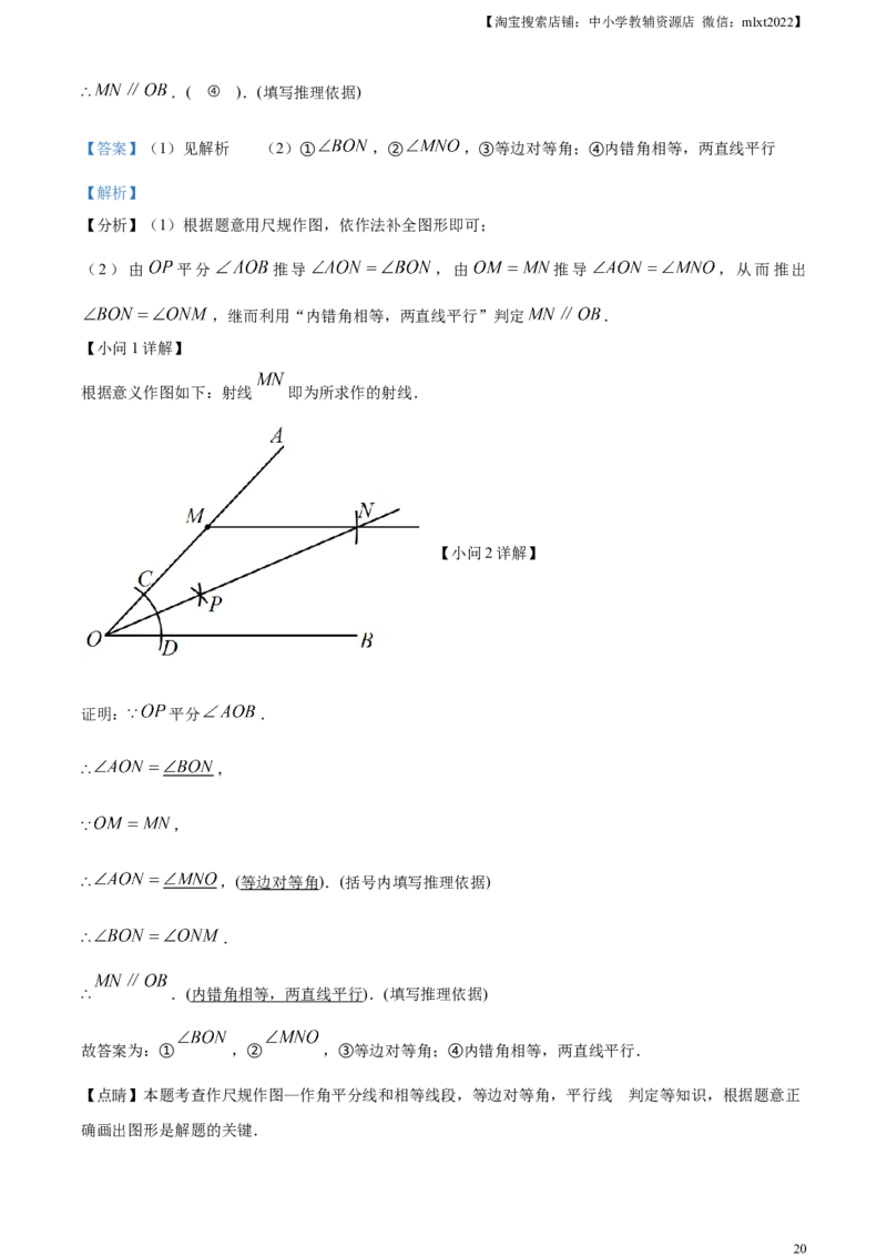 精品解析：2023年内蒙古赤峰市中考数学真题（解析版）_中考真题_2.数学中考真题2015-2024年_2023中考数学真题7.20_精品解析：2023年内蒙古赤峰市中考数学真题