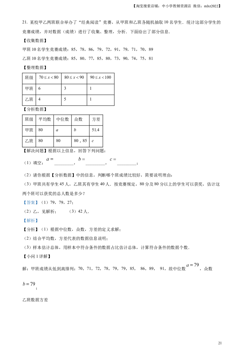 精品解析：2023年内蒙古赤峰市中考数学真题（解析版）_中考真题_2.数学中考真题2015-2024年_2023中考数学真题7.20_精品解析：2023年内蒙古赤峰市中考数学真题