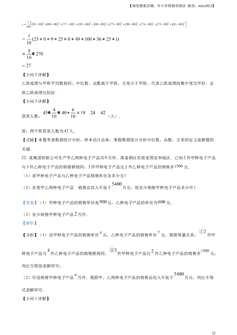 精品解析：2023年内蒙古赤峰市中考数学真题（解析版）_中考真题_2.数学中考真题2015-2024年_2023中考数学真题7.20_精品解析：2023年内蒙古赤峰市中考数学真题