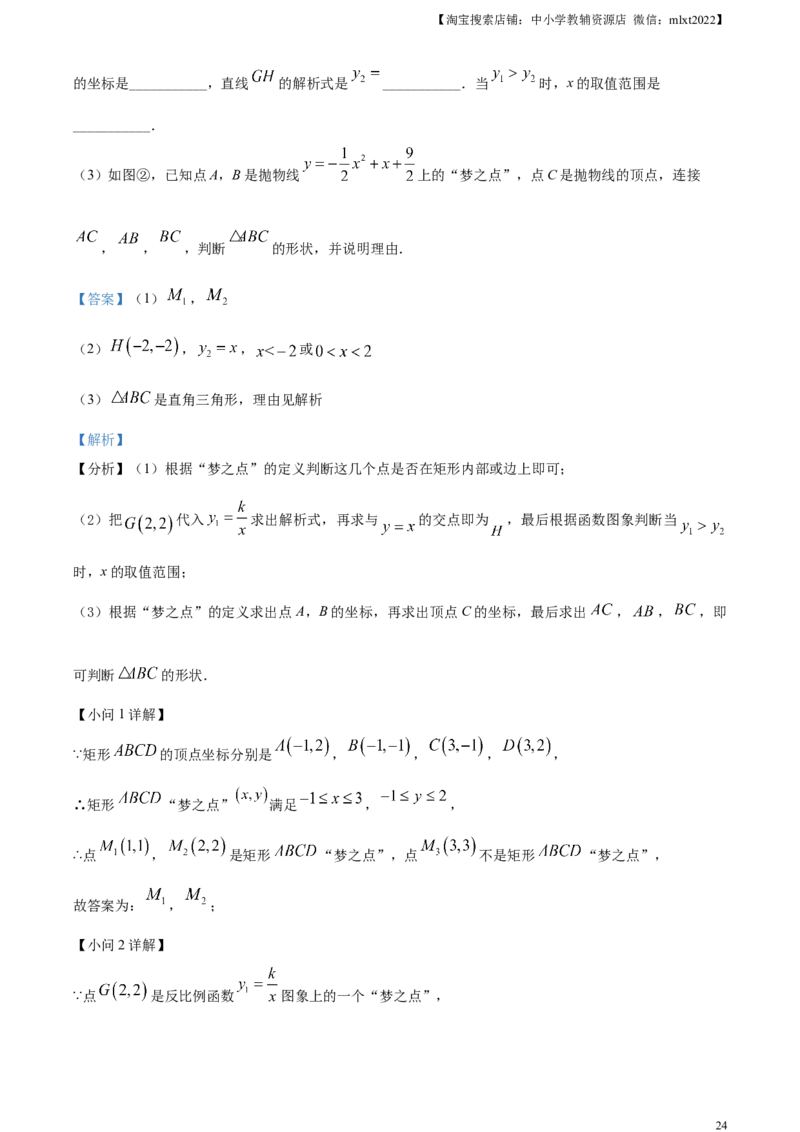 精品解析：2023年内蒙古赤峰市中考数学真题（解析版）_中考真题_2.数学中考真题2015-2024年_2023中考数学真题7.20_精品解析：2023年内蒙古赤峰市中考数学真题