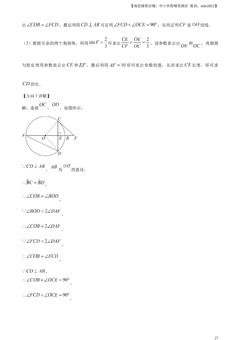 精品解析：2023年内蒙古赤峰市中考数学真题（解析版）_中考真题_2.数学中考真题2015-2024年_2023中考数学真题7.20_精品解析：2023年内蒙古赤峰市中考数学真题