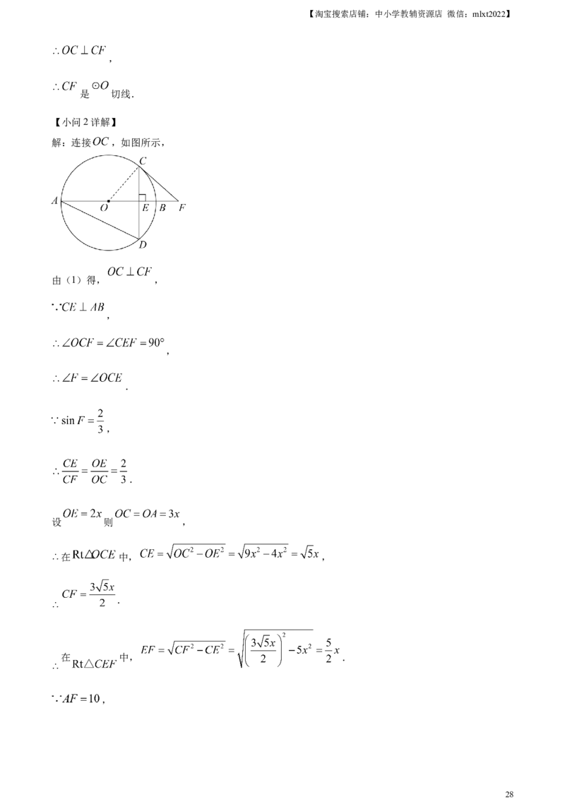 精品解析：2023年内蒙古赤峰市中考数学真题（解析版）_中考真题_2.数学中考真题2015-2024年_2023中考数学真题7.20_精品解析：2023年内蒙古赤峰市中考数学真题