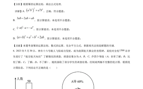 精品解析：2023年内蒙古赤峰市中考数学真题（解析版）_中考真题_2.数学中考真题2015-2024年_2023中考数学真题7.20_精品解析：2023年内蒙古赤峰市中考数学真题