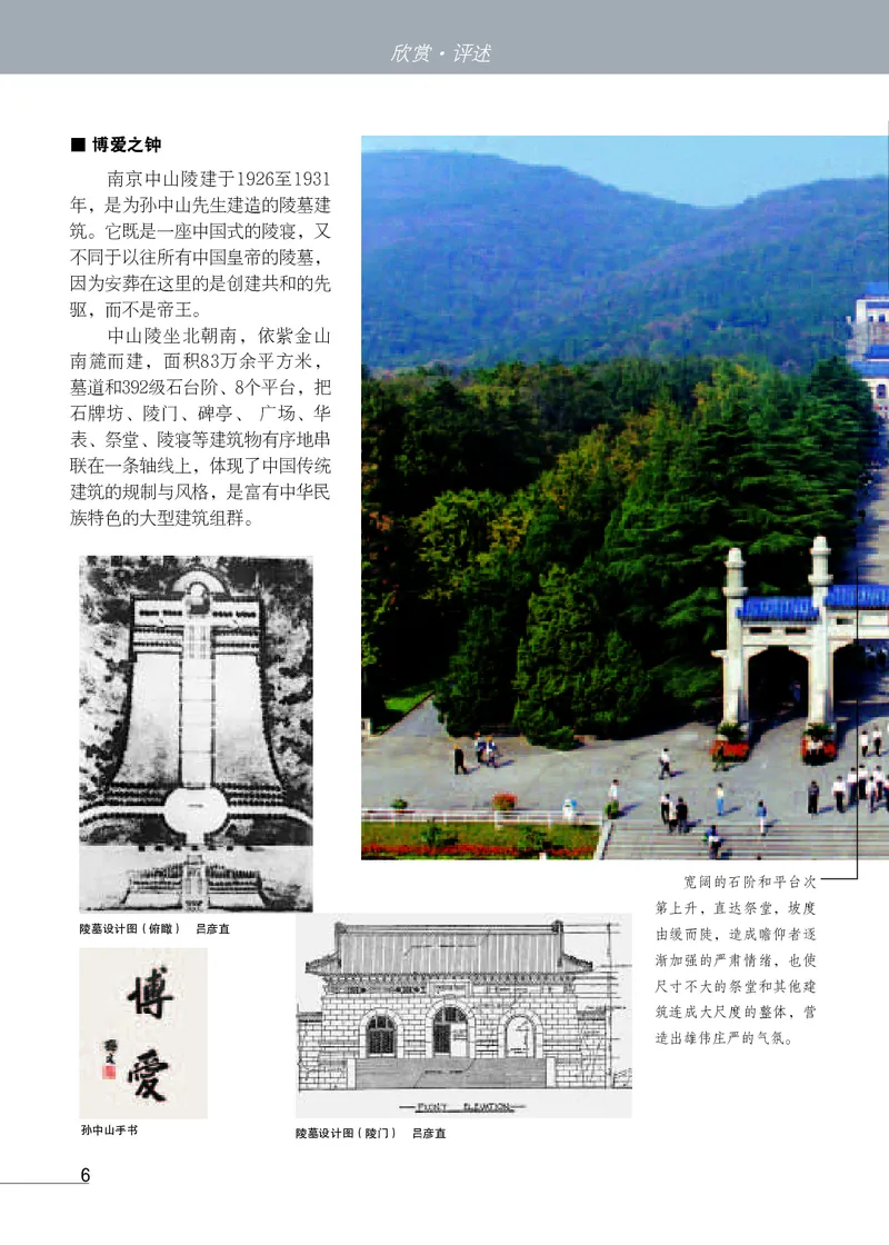 苏少版9年级美术下册高清教材_4-教培资料-26年最新资料-同步更新_初中高中教资_03科三专项（进去保存报考的学科即可）_02科三专项（笔记真题思维导图教学设计版本二）