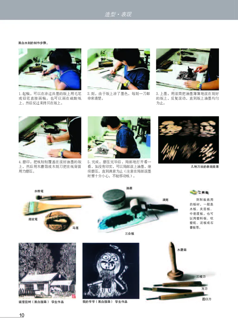 苏少版9年级美术下册高清教材_4-教培资料-26年最新资料-同步更新_初中高中教资_03科三专项（进去保存报考的学科即可）_02科三专项（笔记真题思维导图教学设计版本二）