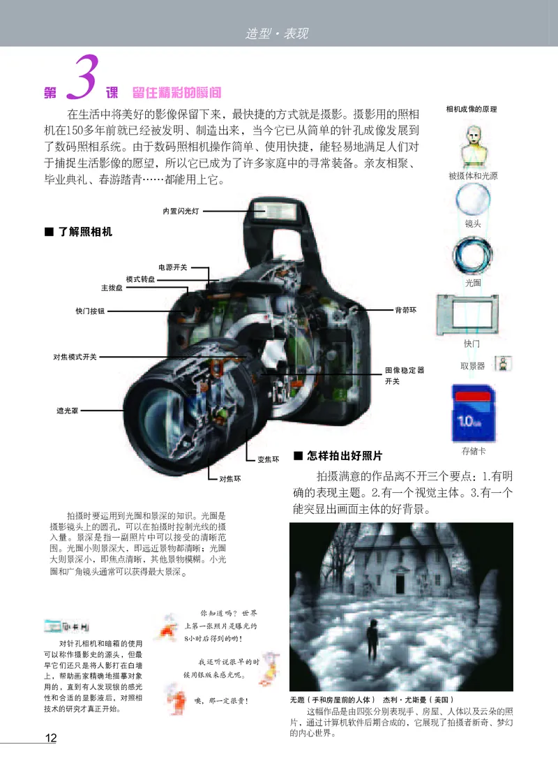 苏少版9年级美术下册高清教材_4-教培资料-26年最新资料-同步更新_初中高中教资_03科三专项（进去保存报考的学科即可）_02科三专项（笔记真题思维导图教学设计版本二）