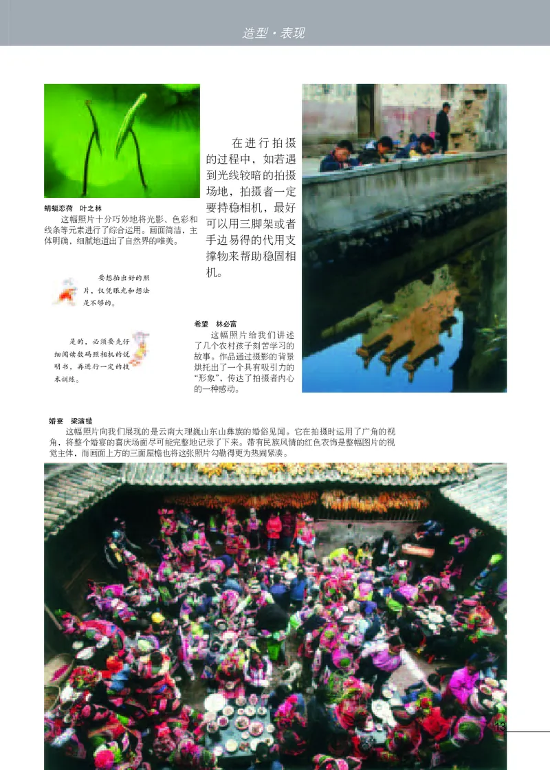 苏少版9年级美术下册高清教材_4-教培资料-26年最新资料-同步更新_初中高中教资_03科三专项（进去保存报考的学科即可）_02科三专项（笔记真题思维导图教学设计版本二）