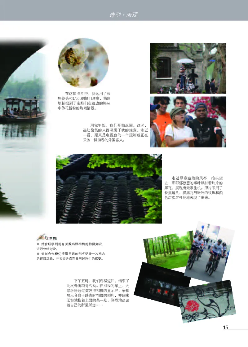 苏少版9年级美术下册高清教材_4-教培资料-26年最新资料-同步更新_初中高中教资_03科三专项（进去保存报考的学科即可）_02科三专项（笔记真题思维导图教学设计版本二）