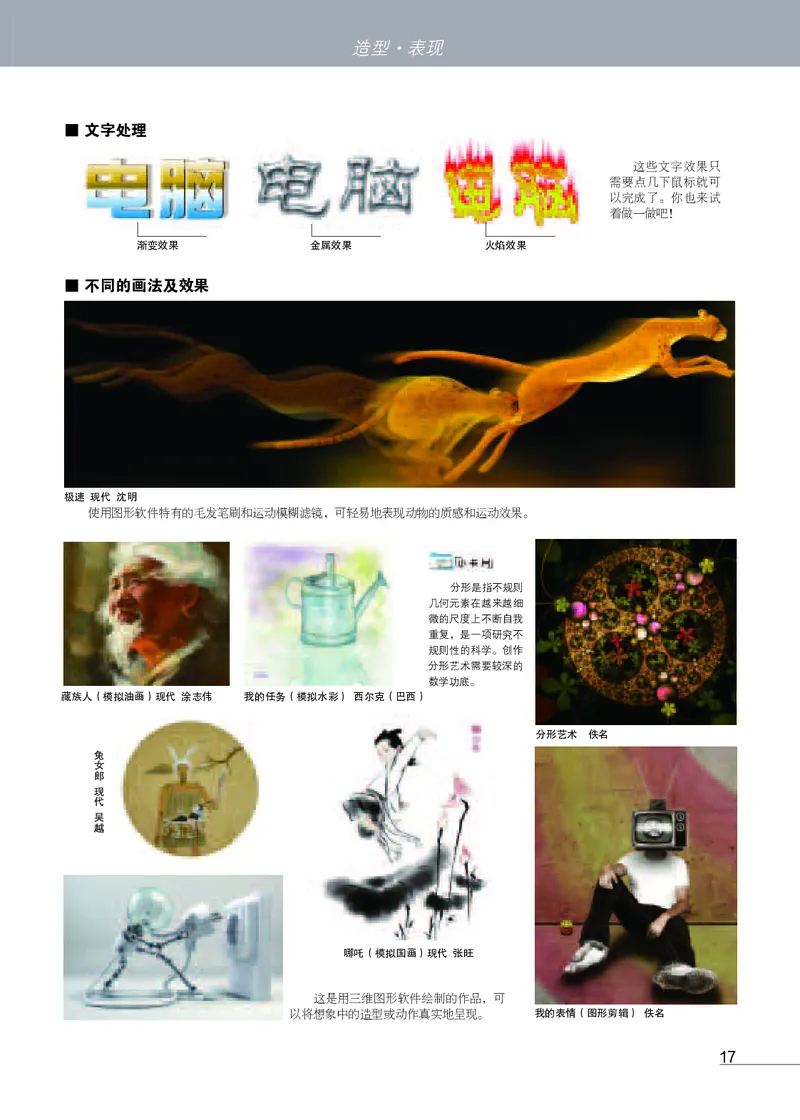 苏少版9年级美术下册高清教材_4-教培资料-26年最新资料-同步更新_初中高中教资_03科三专项（进去保存报考的学科即可）_02科三专项（笔记真题思维导图教学设计版本二）