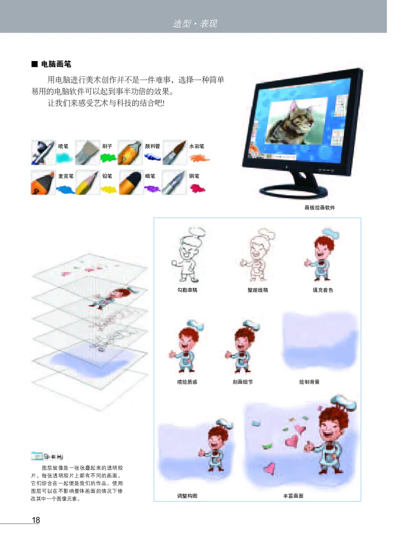 苏少版9年级美术下册高清教材_4-教培资料-26年最新资料-同步更新_初中高中教资_03科三专项（进去保存报考的学科即可）_02科三专项（笔记真题思维导图教学设计版本二）