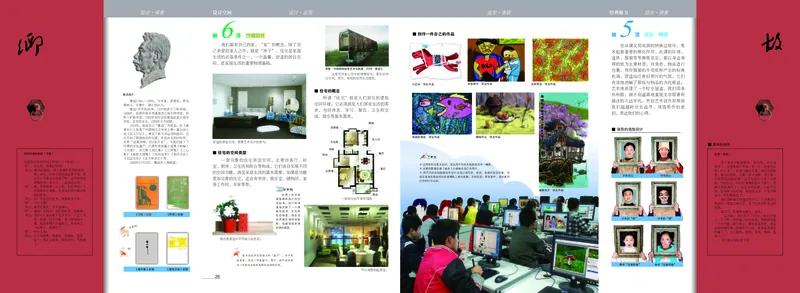 苏少版9年级美术下册高清教材_4-教培资料-26年最新资料-同步更新_初中高中教资_03科三专项（进去保存报考的学科即可）_02科三专项（笔记真题思维导图教学设计版本二）