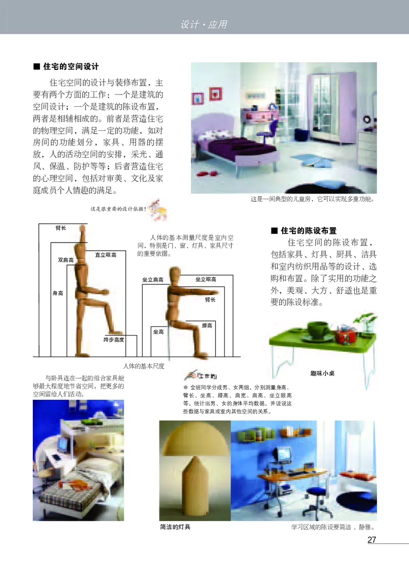 苏少版9年级美术下册高清教材_4-教培资料-26年最新资料-同步更新_初中高中教资_03科三专项（进去保存报考的学科即可）_02科三专项（笔记真题思维导图教学设计版本二）
