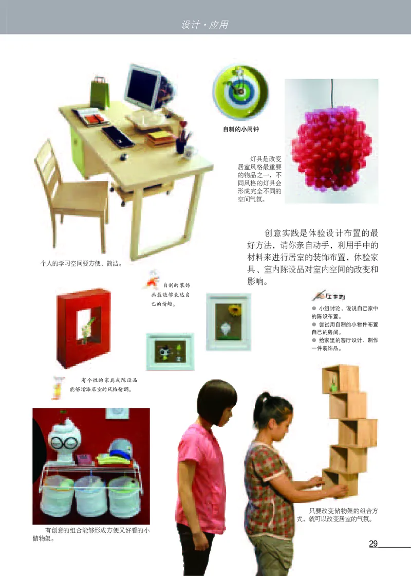 苏少版9年级美术下册高清教材_4-教培资料-26年最新资料-同步更新_初中高中教资_03科三专项（进去保存报考的学科即可）_02科三专项（笔记真题思维导图教学设计版本二）