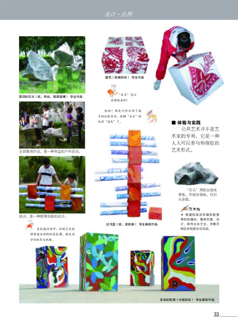 苏少版9年级美术下册高清教材_4-教培资料-26年最新资料-同步更新_初中高中教资_03科三专项（进去保存报考的学科即可）_02科三专项（笔记真题思维导图教学设计版本二）