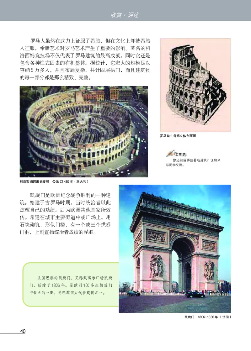 苏少版9年级美术下册高清教材_4-教培资料-26年最新资料-同步更新_初中高中教资_03科三专项（进去保存报考的学科即可）_02科三专项（笔记真题思维导图教学设计版本二）