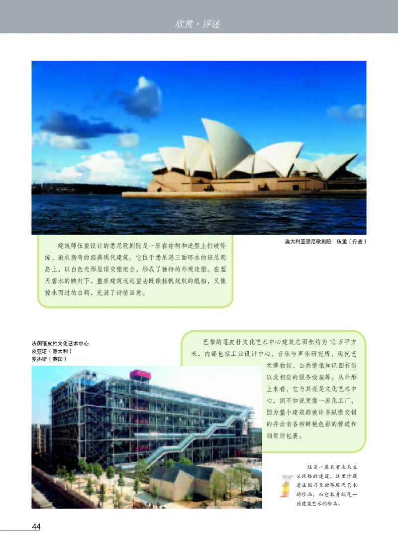 苏少版9年级美术下册高清教材_4-教培资料-26年最新资料-同步更新_初中高中教资_03科三专项（进去保存报考的学科即可）_02科三专项（笔记真题思维导图教学设计版本二）