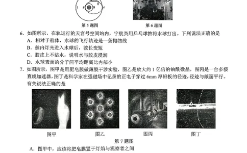 物理试题-Z20名校联盟（浙江省名校新高考研究联盟）2026届高三第二次联考_2025年12月_251215Z20名校联盟（浙江省名校新高考研究联盟）2026届高三第二次联考