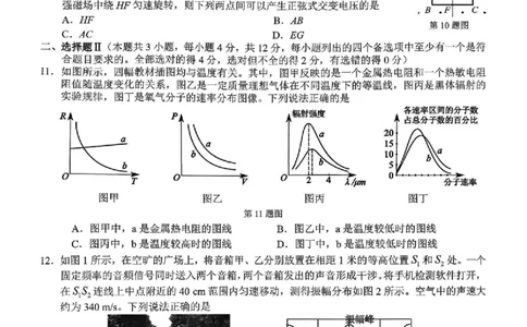 物理试题-Z20名校联盟（浙江省名校新高考研究联盟）2026届高三第二次联考_2025年12月_251215Z20名校联盟（浙江省名校新高考研究联盟）2026届高三第二次联考