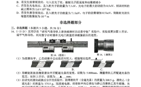 物理试题-Z20名校联盟（浙江省名校新高考研究联盟）2026届高三第二次联考_2025年12月_251215Z20名校联盟（浙江省名校新高考研究联盟）2026届高三第二次联考