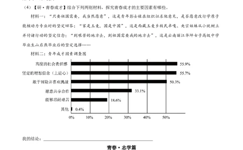 精品解析：2022年湖北省襄阳市中考语文真题（原卷版）_中考真题_1.语文中考真题2015-2024年_2022中考语文真题145份20