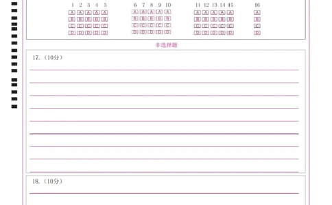 高二下6月月考政治哈三中2024&mdash;2025学年度下学期高二学年6月月考政治答题卡_2025年6月_250614黑龙江省哈尔滨市第三中学校2024-2025学年高二下学期6月月考（全科）(1)