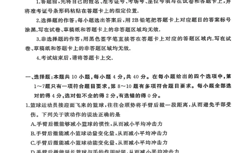 2025年秋季黄冈市部分高中高三年级期中考试（物理）_2025年11月_251114湖北省黄冈市部分高中2026届高三上学期期中考试试卷（全科）