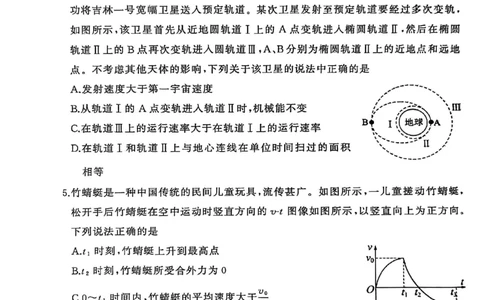 2025年秋季黄冈市部分高中高三年级期中考试（物理）_2025年11月_251114湖北省黄冈市部分高中2026届高三上学期期中考试试卷（全科）