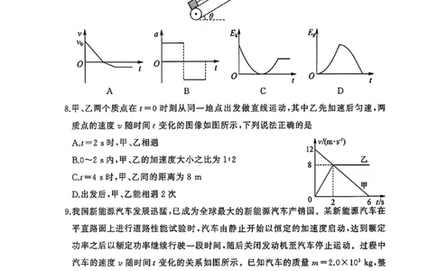 2025年秋季黄冈市部分高中高三年级期中考试（物理）_2025年11月_251114湖北省黄冈市部分高中2026届高三上学期期中考试试卷（全科）