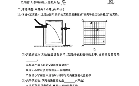 2025年秋季黄冈市部分高中高三年级期中考试（物理）_2025年11月_251114湖北省黄冈市部分高中2026届高三上学期期中考试试卷（全科）